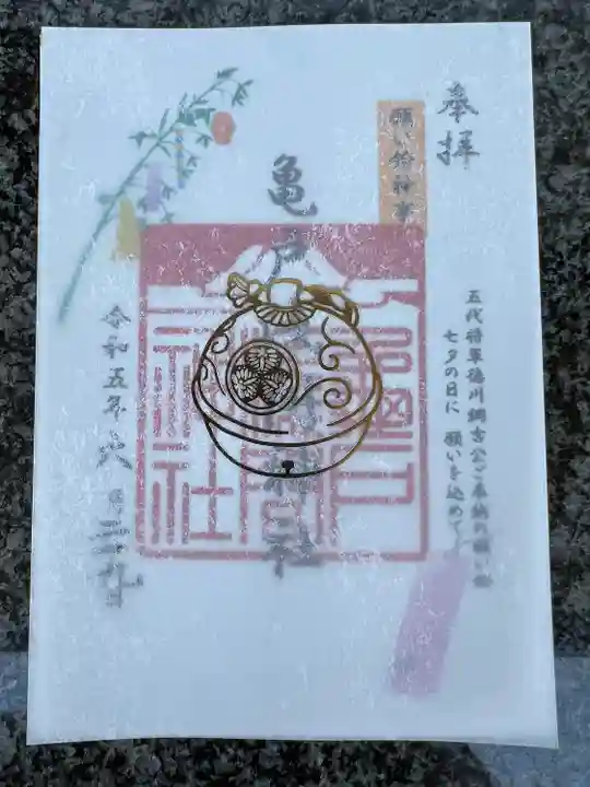 亀戸浅間神社(東京都)