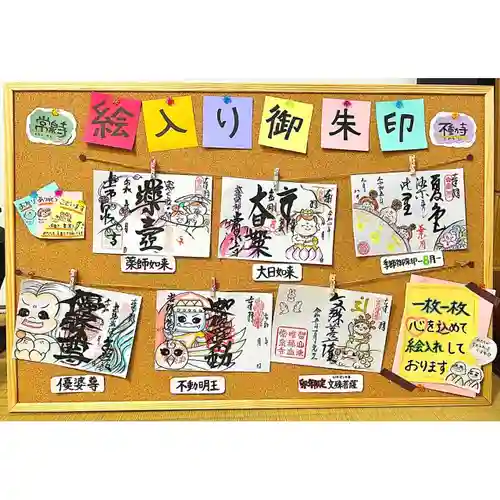 常泉寺(新潟県)