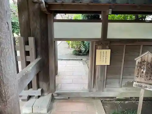 極楽寺（霊鷲山感應院極楽律寺）の山門