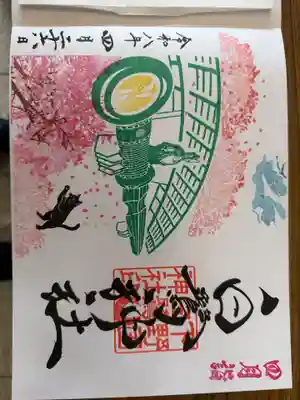 白鷺神社の御朱印