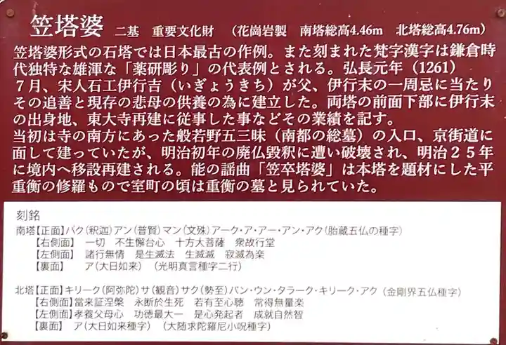 般若寺 ❁コスモス寺❁(奈良県)