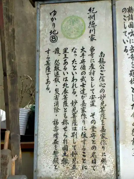 観音寺(和歌山県)