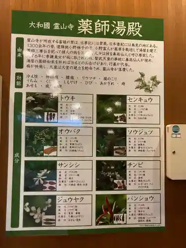 霊山寺のその他建物