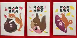 鹿角八坂神社の御朱印(2023年09月11日(月) 05時41分41秒投稿)