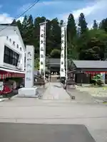 大山祇神社(福島県)