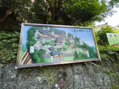 久能山東照宮(静岡県)