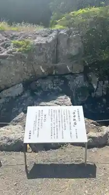 大御神社の御朱印