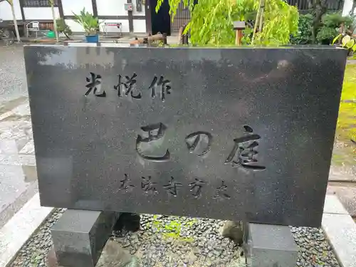 本法寺(京都府)