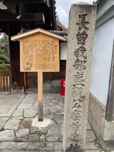 蓮光寺の歴史