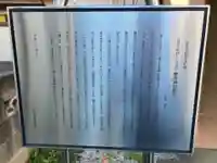 是政鹿島神社(東京都)