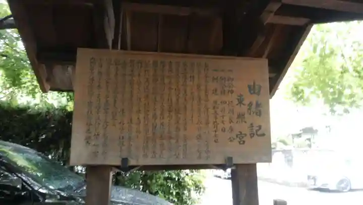 名古屋東照宮(愛知県)