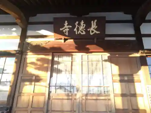 長徳寺(静岡県)