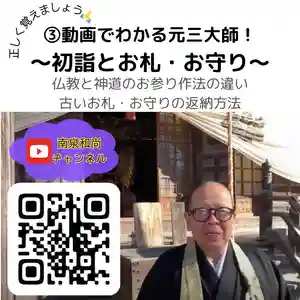 【公式】龍門院常楽寺(秩父札所十一番)(埼玉県)(2024年12月30日(月) 22時02分00秒投稿)