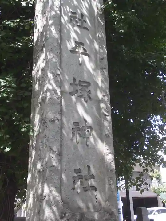 平塚神社のその他建物