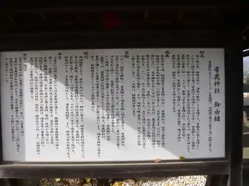 有鹿神社(神奈川県)
