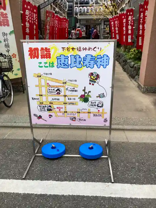 正寶院(飛不動尊)(東京都)