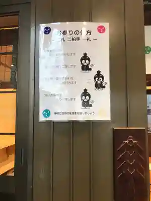 烏森神社のその他建物