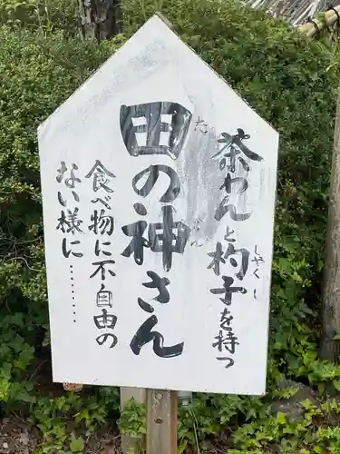 田村神社(香川県)