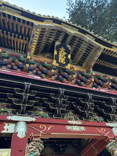 日光山輪王寺 大猷院(栃木県)
