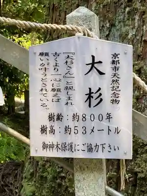 由岐神社(京都府)