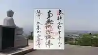 西安寺の御朱印