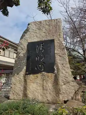 稲荷森稲荷神社(東京都)