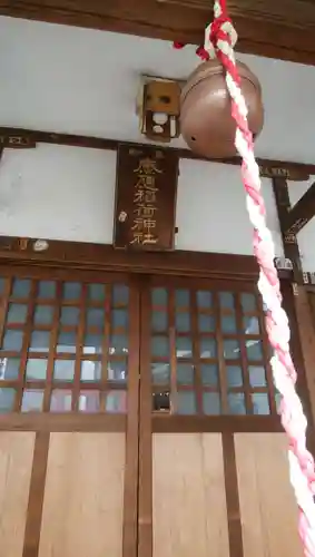感應稲荷神社の本殿・本堂