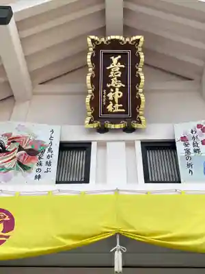 善知鳥神社の本殿・本堂