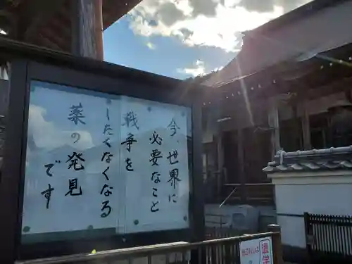 法伝寺のその他建物