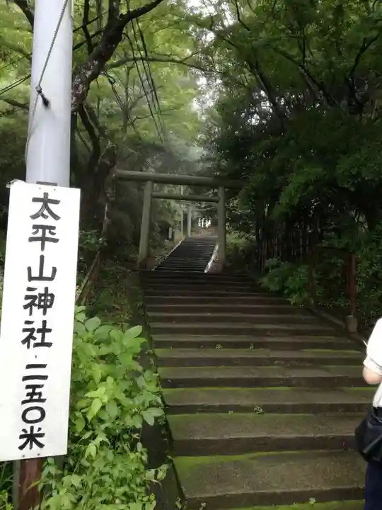 太平山神社のその他建物