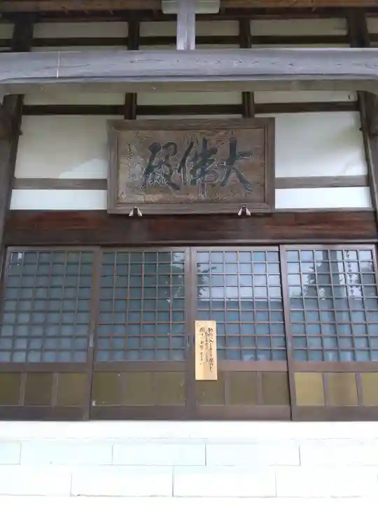 霊泉寺(福井県)