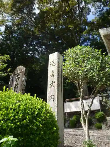 石前神社のその他建物