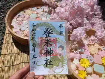 登米神社の御朱印 2024年05月