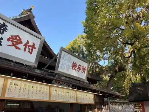 住吉大社のお守り