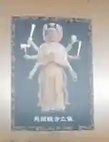 横山神社の芸術