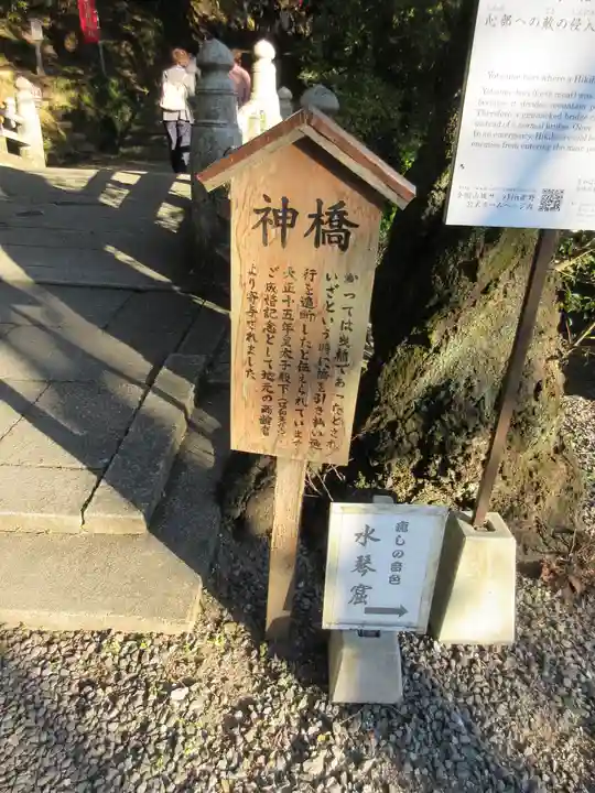 唐澤山神社のその他建物