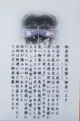 妙法寺(東京都)