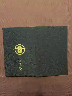 本能寺(京都府)