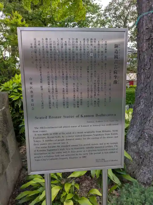 浅草寺(東京都)