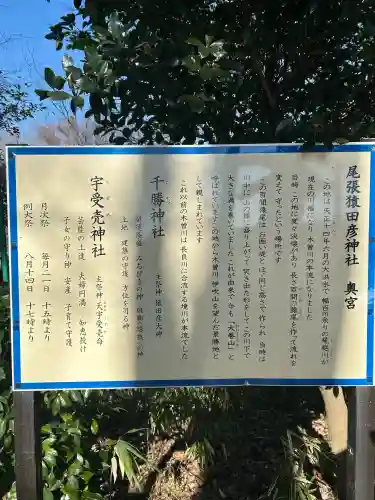 尾張猿田彦神社 奥宮の{uncategorized: "未分類", other: "その他", undefined: "問題あり", building: "その他建物", grave: "お墓", sacred_gate: "鳥居", guardian: "狛犬", statue: "像", buddha: "仏像", history: "歴史", nature: "自然", garden: "庭園", animal: "動物", pagoda: "塔", temizu: "手水舎", mountain_gate: "山門・神門", sanctuary: "本殿・本堂", subordinate: "末社・摂社", art: "芸術", scenery: "景色", jizo: "地蔵", ema: "絵馬", goshuin: "御朱印", omikuji: "おみくじ", items: "授与品その他", amulet: "お守り", goshuincho: "御朱印帳", eats: "食事", festival: "お祭り", votive_dance: "神楽", shichigosan: "七五三参", wedding: "結婚式", experience: "体験その他", initially: "初詣", around: "周辺", anti_infection: "感染症対策"}