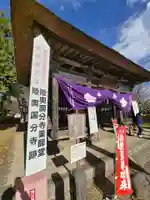 陸奥国分寺薬師堂(宮城県)