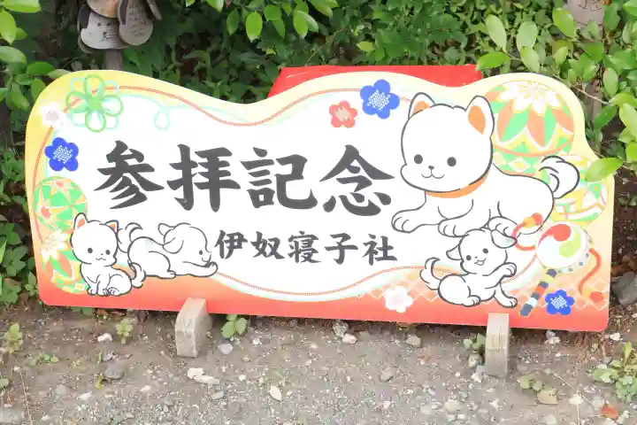 座間神社(神奈川県)