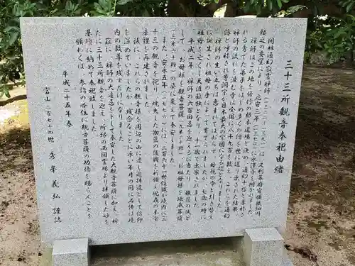 永澤寺の歴史