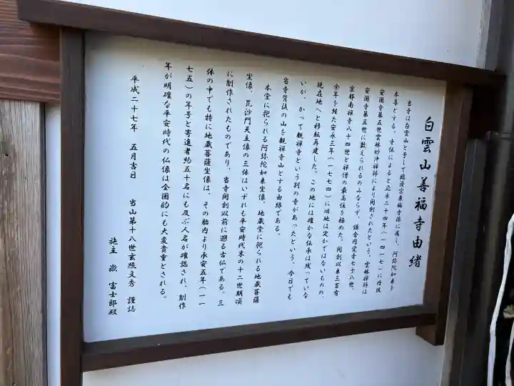 善福寺の{uncategorized: "未分類", other: "その他", undefined: "問題あり", building: "その他建物", grave: "お墓", sacred_gate: "鳥居", guardian: "狛犬", statue: "像", buddha: "仏像", history: "歴史", nature: "自然", garden: "庭園", animal: "動物", pagoda: "塔", temizu: "手水舎", mountain_gate: "山門・神門", sanctuary: "本殿・本堂", subordinate: "末社・摂社", art: "芸術", scenery: "景色", jizo: "地蔵", ema: "絵馬", goshuin: "御朱印", omikuji: "おみくじ", items: "授与品その他", amulet: "お守り", goshuincho: "御朱印帳", eats: "食事", festival: "お祭り", votive_dance: "神楽", shichigosan: "七五三参", wedding: "結婚式", experience: "体験その他", initially: "初詣", around: "周辺", anti_infection: "感染症対策"}