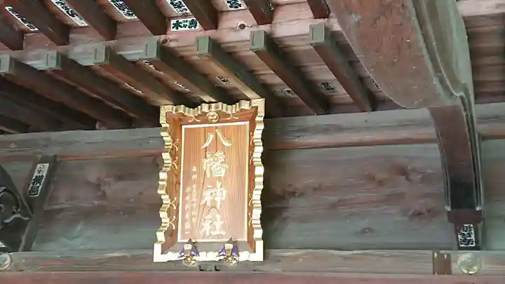 春日部八幡神社のその他建物