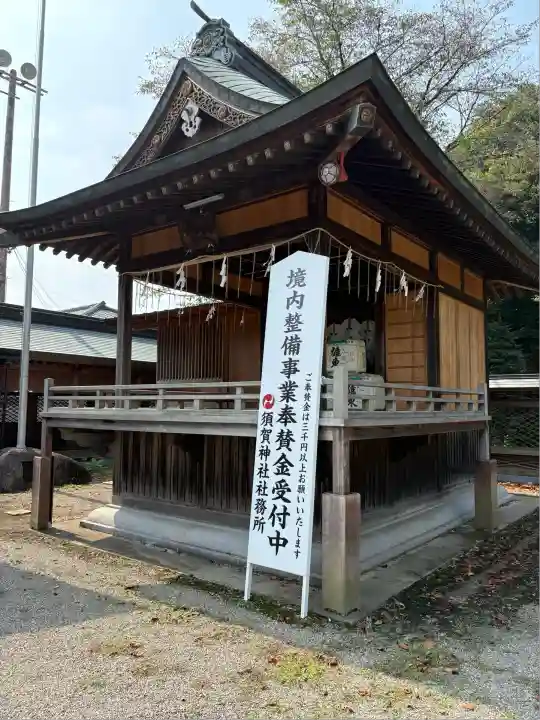 須賀神社(栃木県)