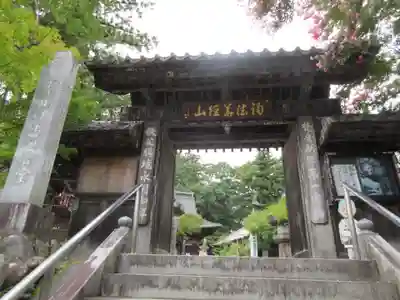 秩父札所１番　四萬部寺の山門・神門