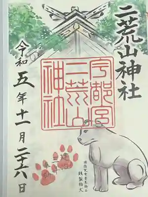 宇都宮二荒山神社(栃木県)