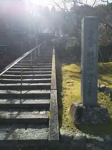 岩屋寺のその他建物