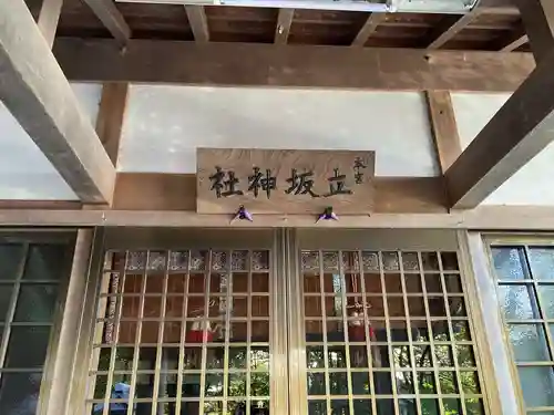 尾野神社(三重県)